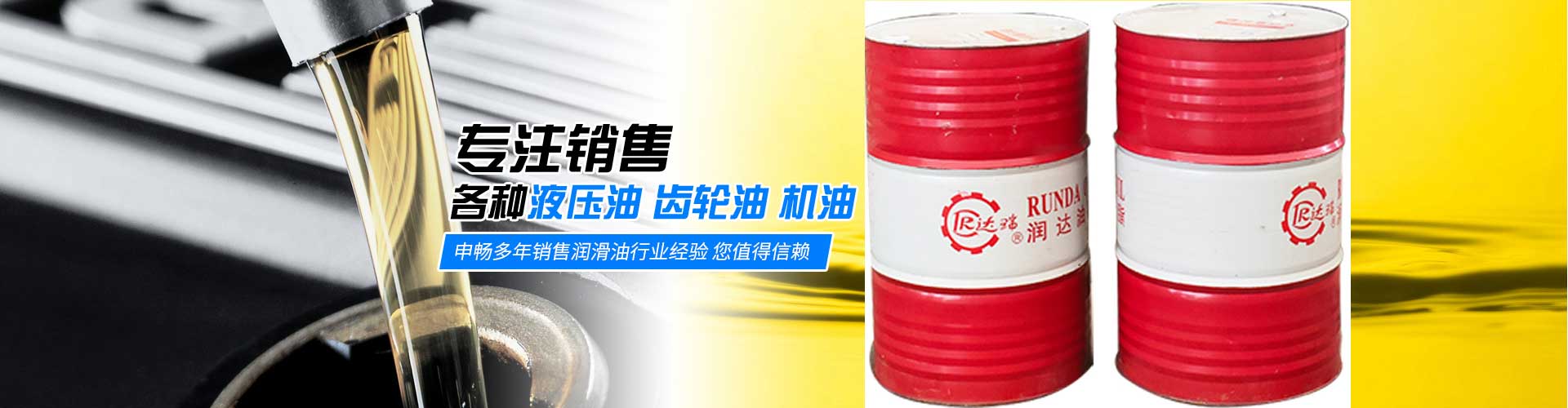 防銹油： 薄層防銹油，帶鋼防銹油，脫水防銹油，置換型防銹油，快干防銹油，軟膜防銹油，硬膜防銹油，防銹薄層脂，水性防銹油，透明防銹油，金色防銹油。