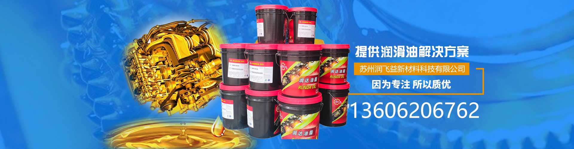 潤(rùn)滑脂： 鈣基脂，工業(yè)脂，黃油，鋰基脂，二硫化鉬鋰基脂，石墨潤(rùn)滑脂，極壓鋰基脂，極壓復(fù)合鋰基脂，鈉基脂，脲基脂，鋁基脂，硅脂，膨潤(rùn)土潤(rùn)滑脂，白色特種潤(rùn)滑脂，合成潤(rùn)滑脂，航空潤(rùn)滑脂。